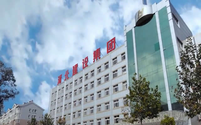 鄞州河北建设集团